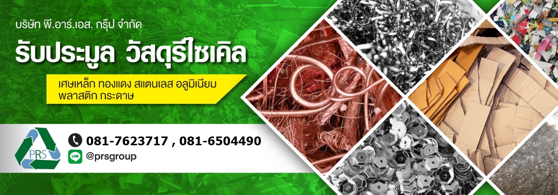 66f7951cb914a 52248817 01 โรงงานรับซื้อเศษเหล็ก ชลบุรี